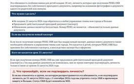 Zalacznik-1-Ulotka-Informacja-potwierdzenie-statusu-UKR-6a8ec9be9af2f-obrazy-2